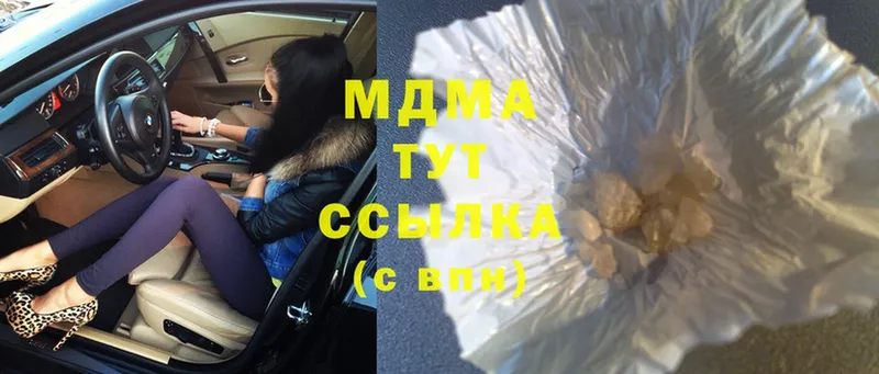 МДМА Molly  Верхний Уфалей 